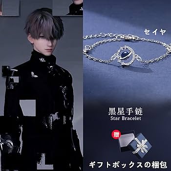 Amazon.co.jp: 恋と深空 ネックレス ブレスレット ホムラ シン